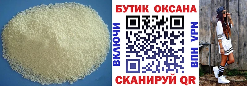 БУТИРАТ буратино  Исилькуль 