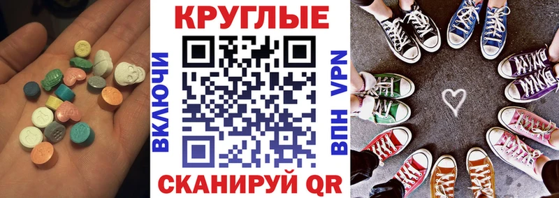 Экстази таблы  где продают наркотики  Исилькуль 