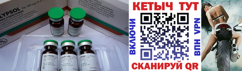 Кетамин VHQ kraken вход Исилькуль