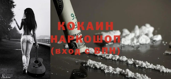 COCAINE Абинск